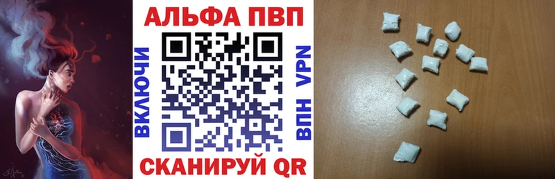 Alpha PVP кристаллы  Ужур 