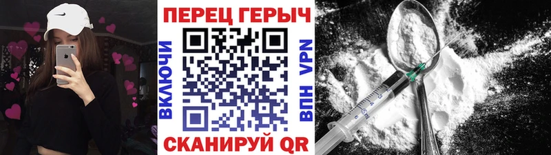 ГЕРОИН VHQ  Ужур 