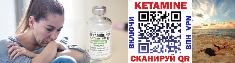 Кетамин VHQ купить закладку Ужур