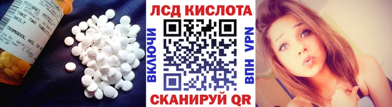 LSD-25 экстази ecstasy МЕГА ссылки Ужур