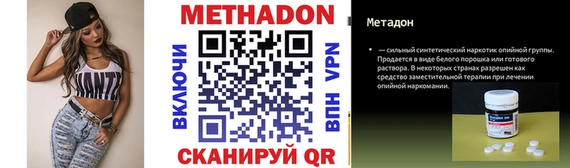 МЕТАДОН VHQ  мега вход  Ужур 